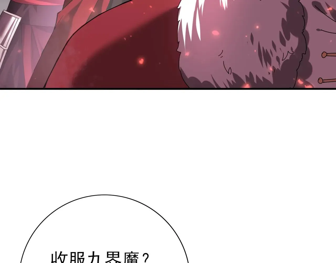 第92话 “其他的力量”35