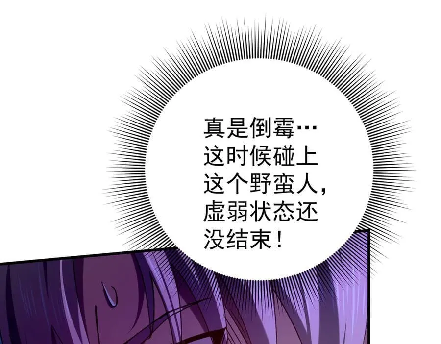 第91话 全数收服九界魔49