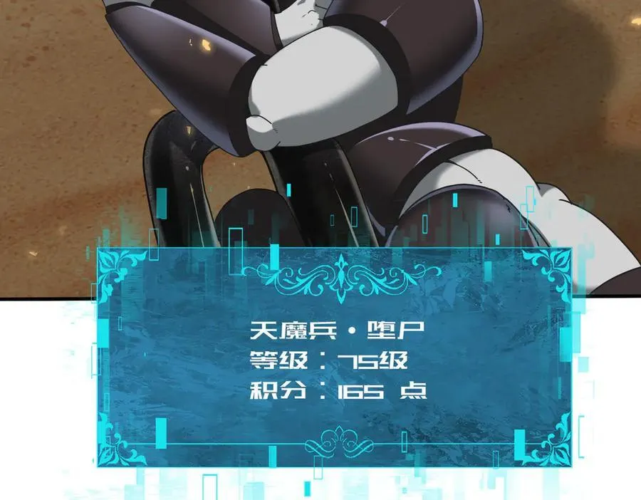 第89话 Ultimate任务75