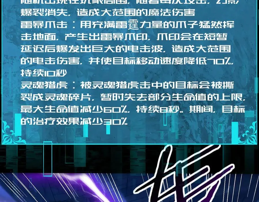第89话 Ultimate任务7