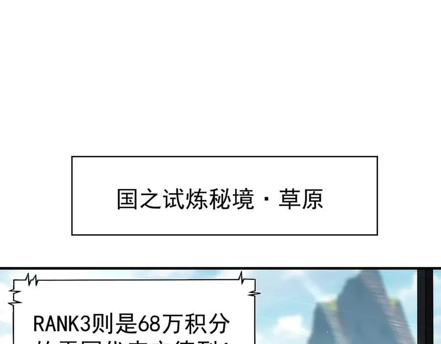 第91话 全数收服九界魔98