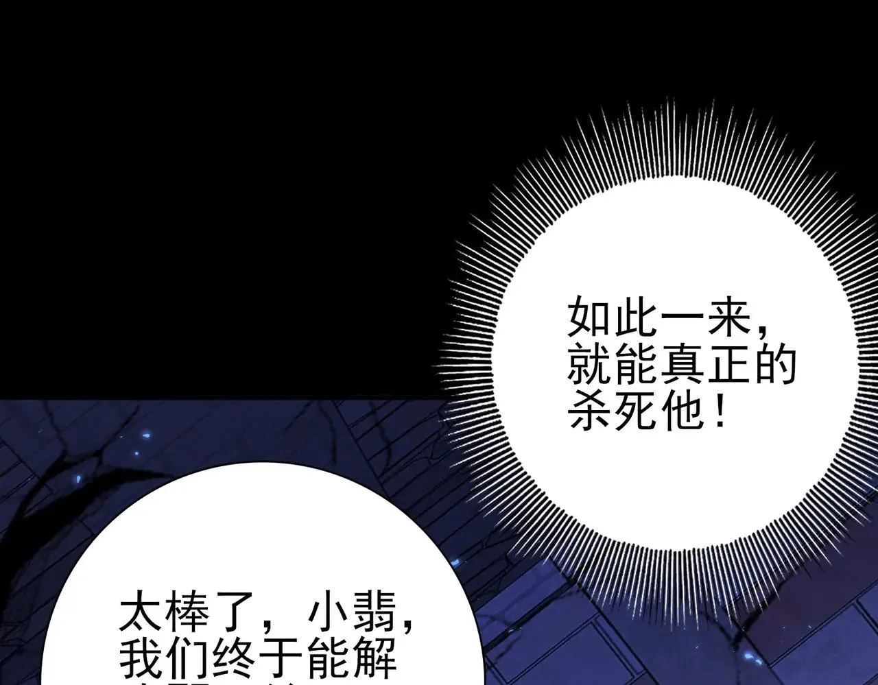 第92话 “其他的力量”11