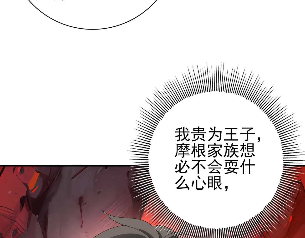 第92话 “其他的力量”113