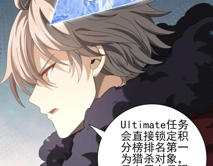 第89话 Ultimate任务61