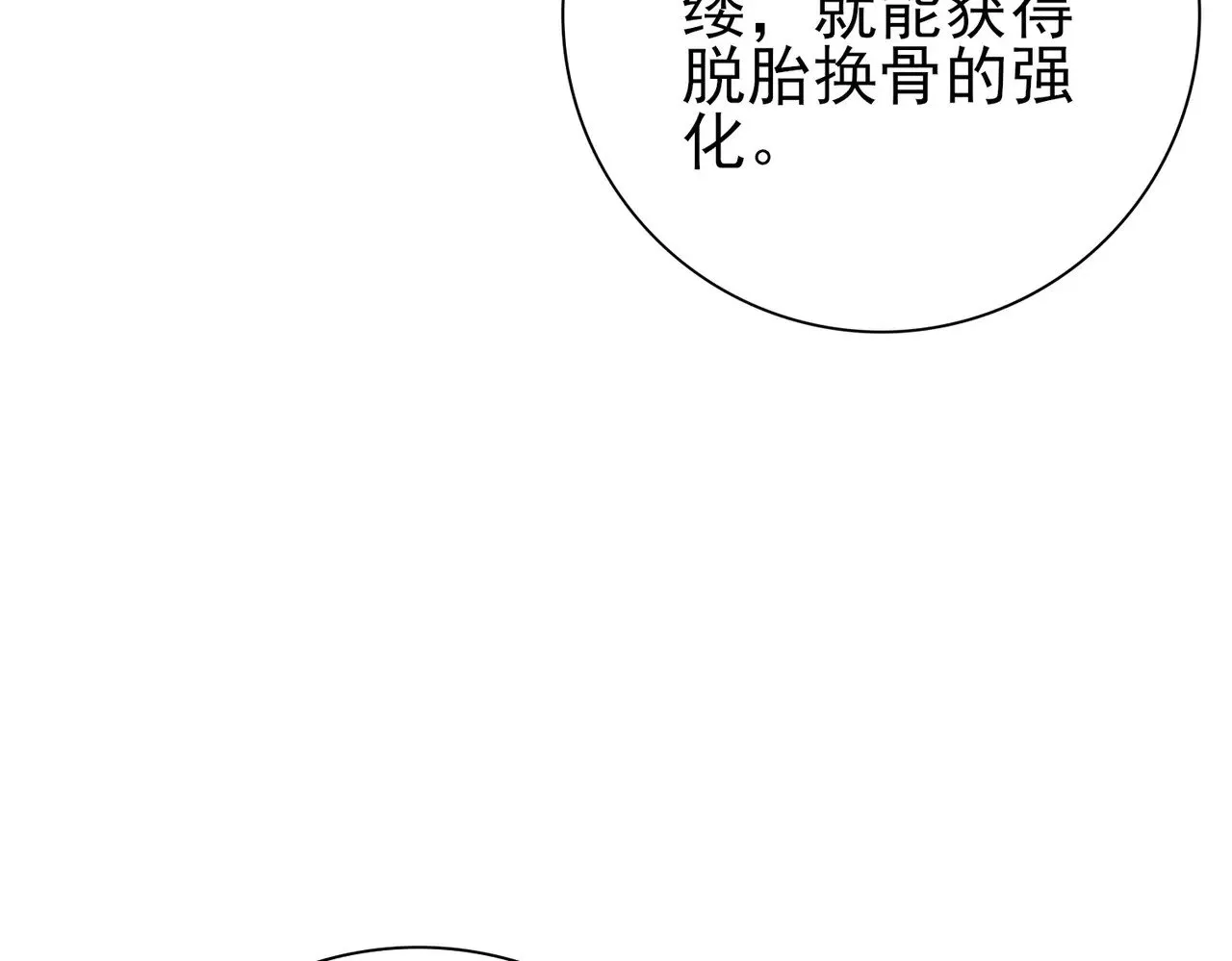 第92话 “其他的力量”101