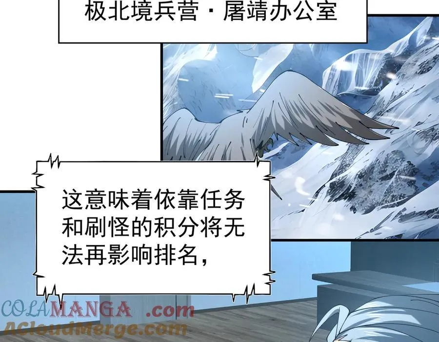 第91话 全数收服九界魔88