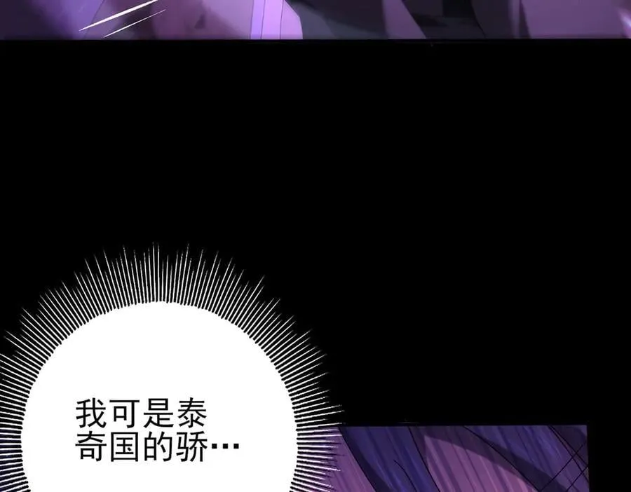 第90话 一碰就碎106