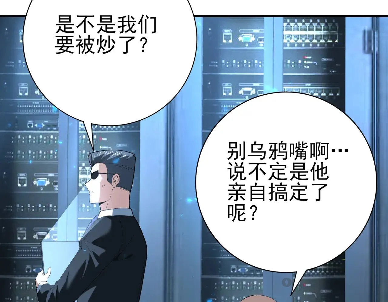 第92话 “其他的力量”46