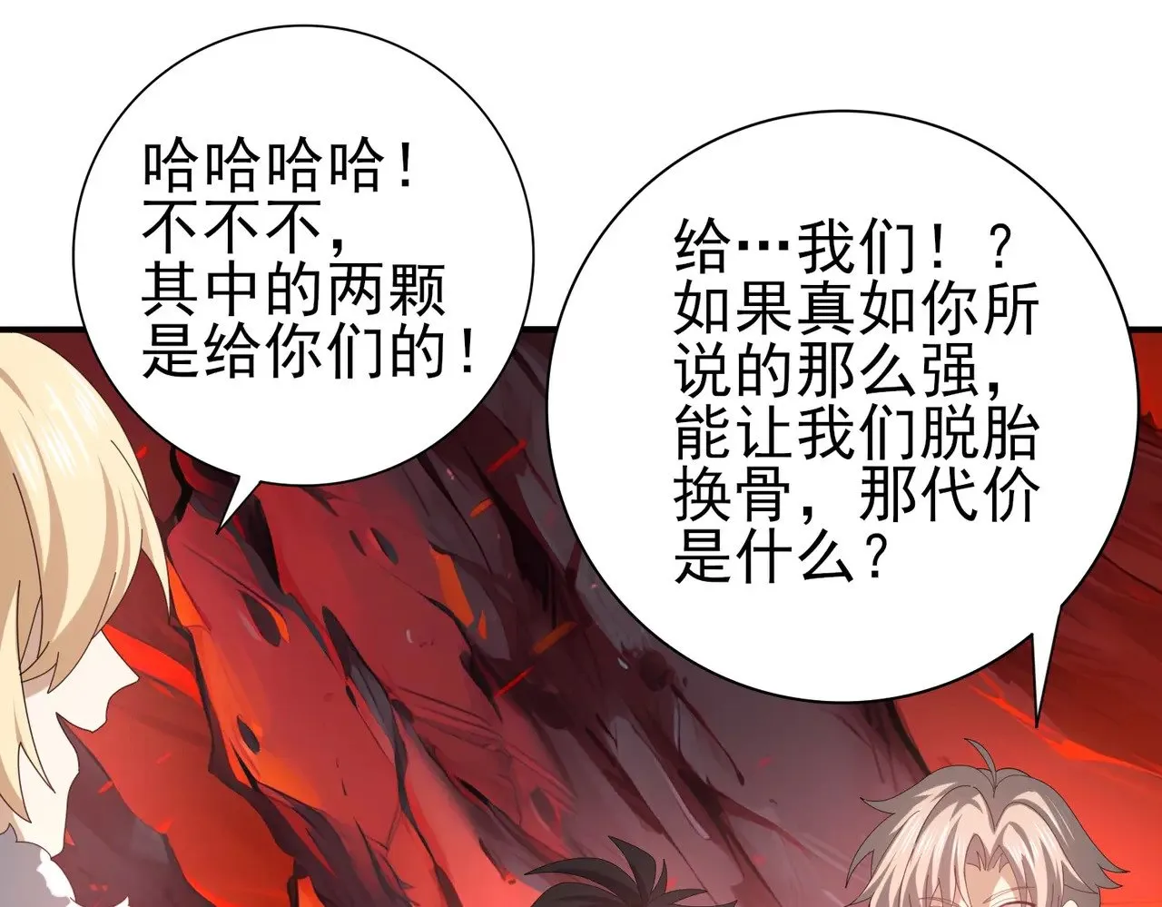 第92话 “其他的力量”108