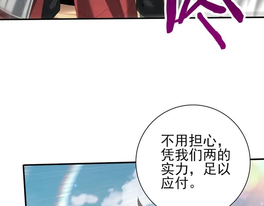 第89话 Ultimate任务79