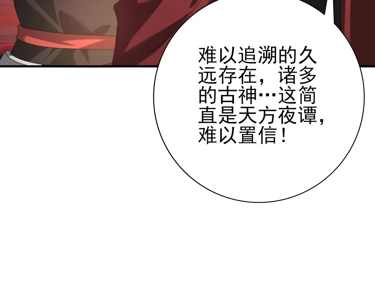 第92话 “其他的力量”98