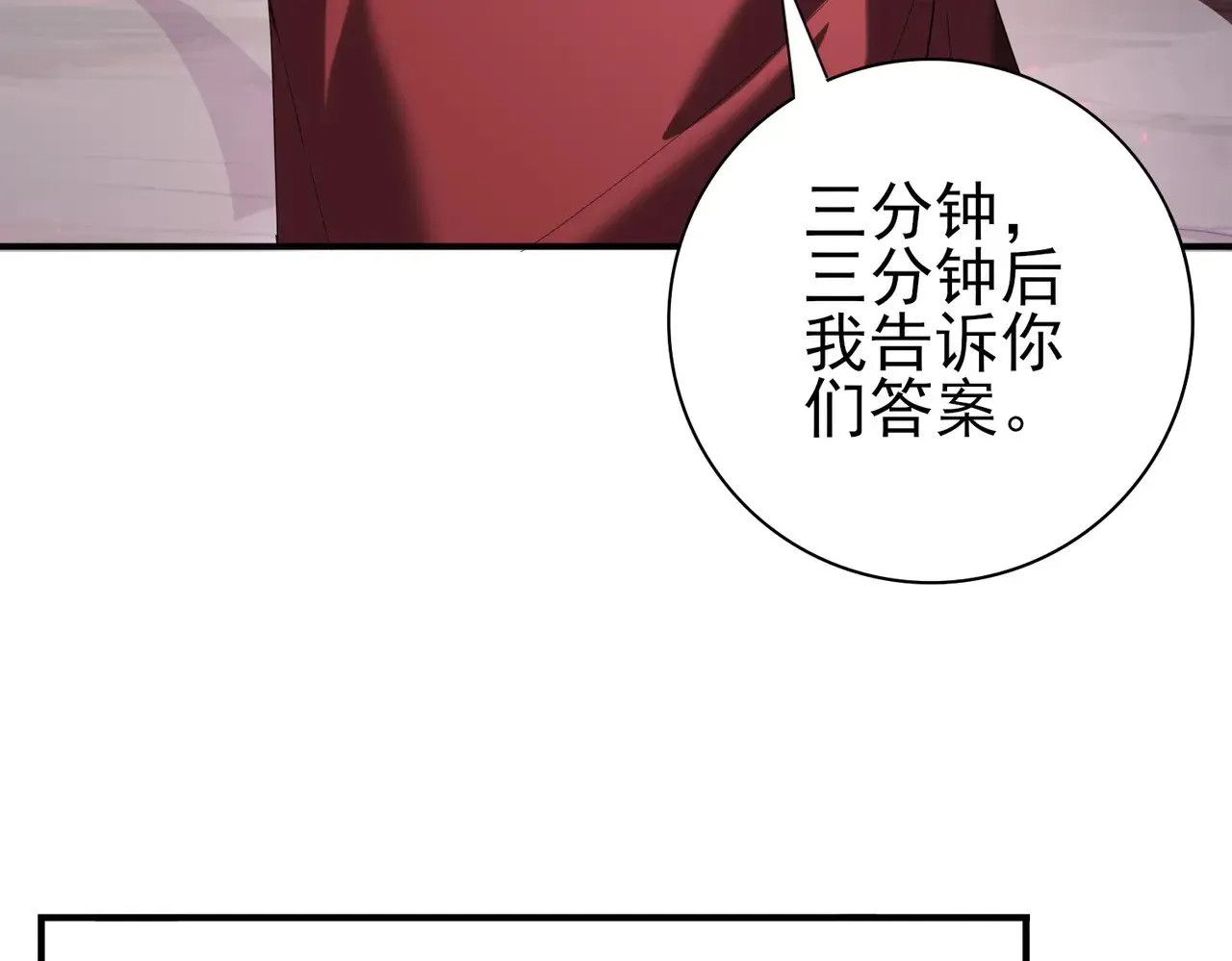 第92话 “其他的力量”42