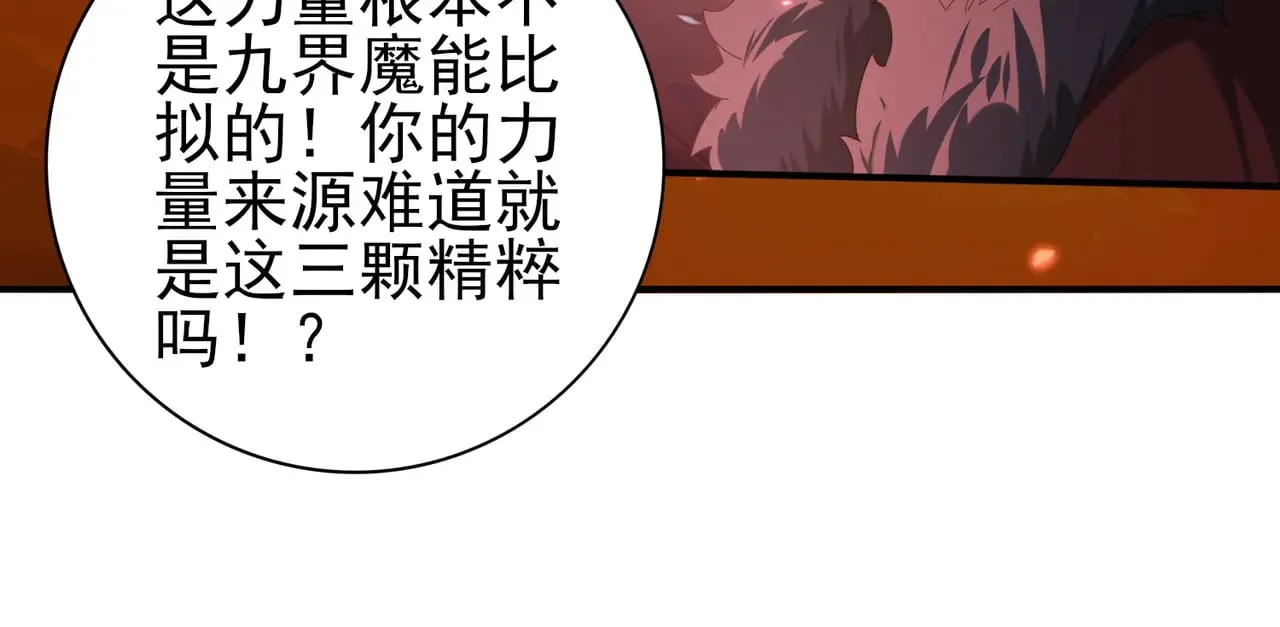 第92话 “其他的力量”107