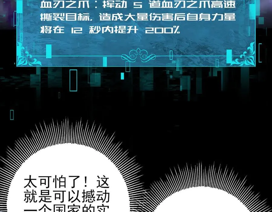 第90话 一碰就碎101