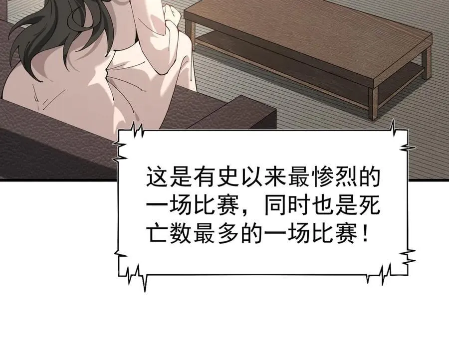 第91话 全数收服九界魔83