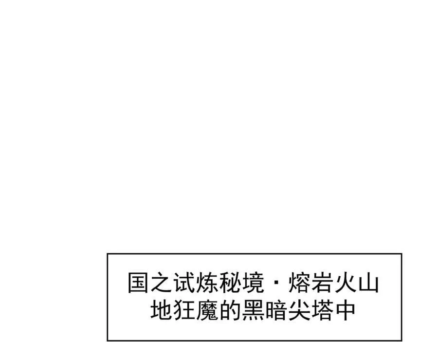 第91话 全数收服九界魔111