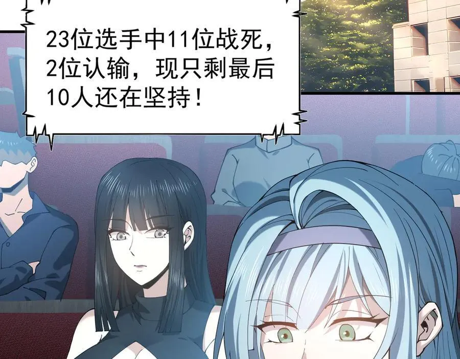 第91话 全数收服九界魔85