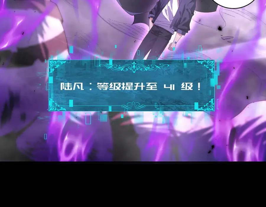 第91话 全数收服九界魔119
