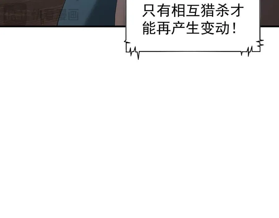 第91话 全数收服九界魔90