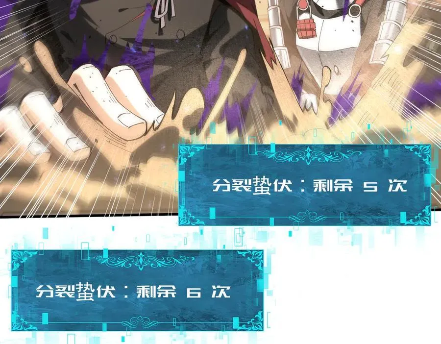 第91话 全数收服九界魔9