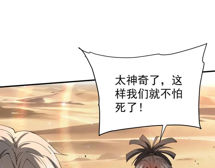 第91话 全数收服九界魔13