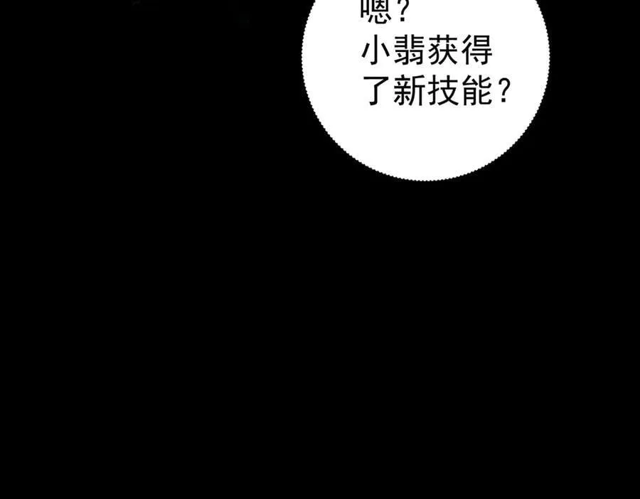 第91话 全数收服九界魔133
