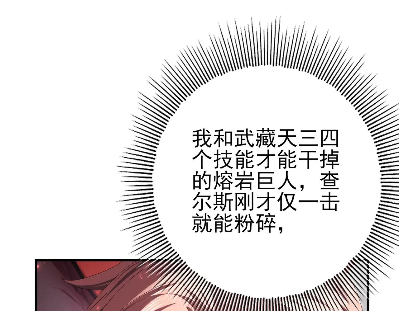 第92话 “其他的力量”30