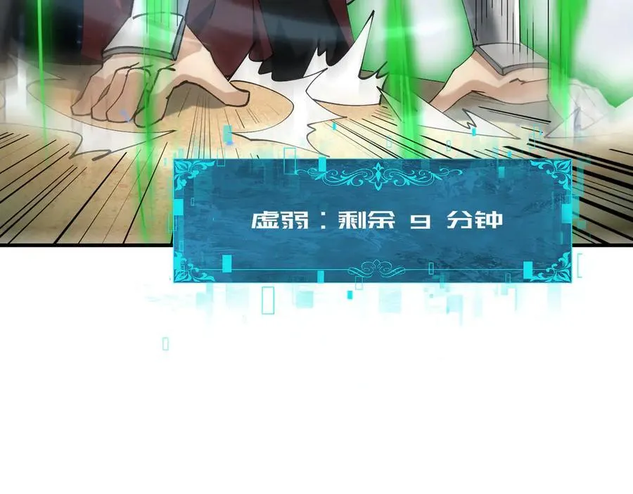 第91话 全数收服九界魔30