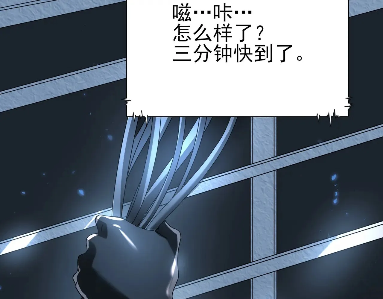 第92话 “其他的力量”67