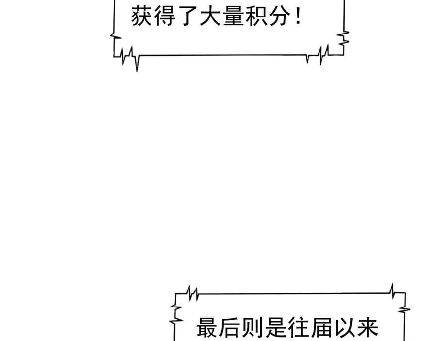 第91话 全数收服九界魔107
