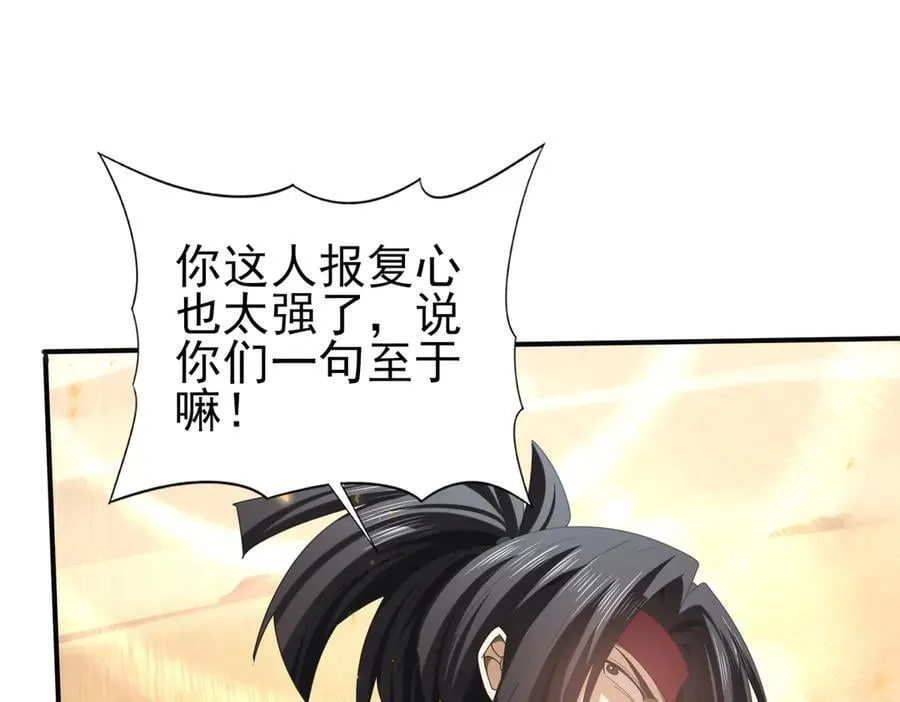 第89话 Ultimate任务67