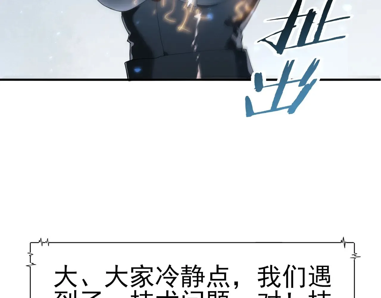第92话 “其他的力量”71