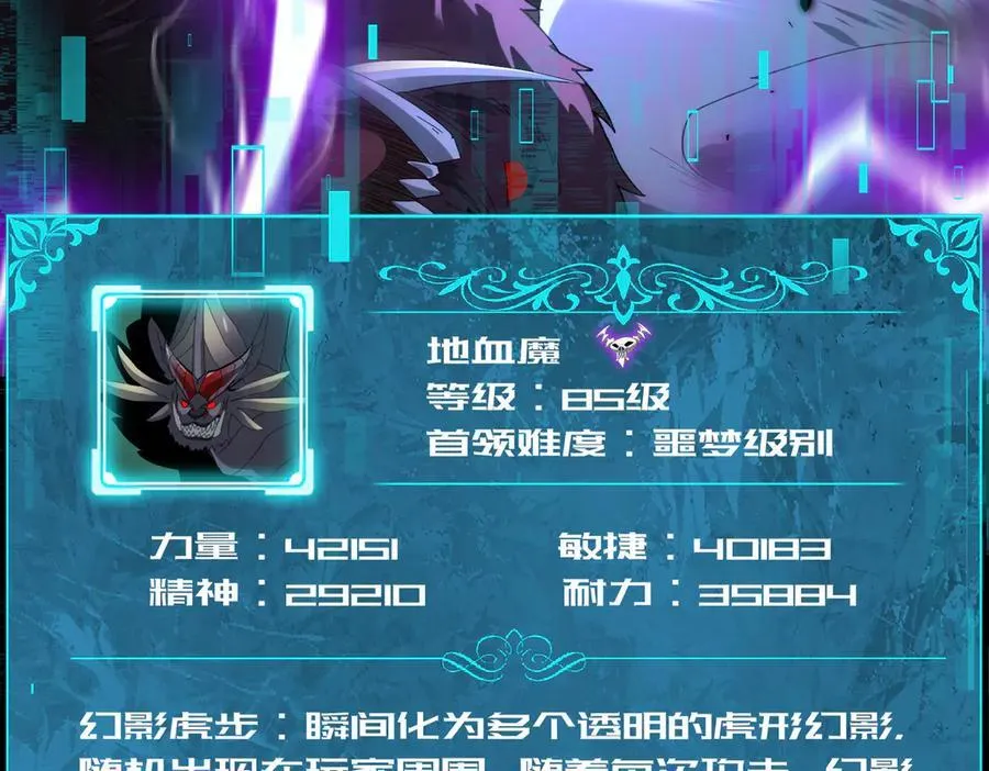 第89话 Ultimate任务6