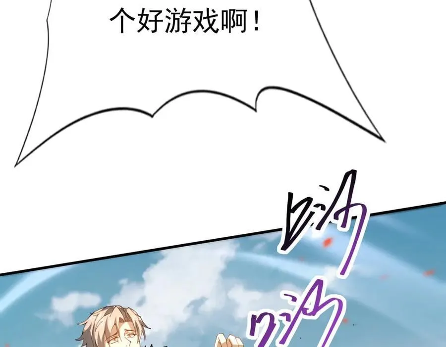 第91话 全数收服九界魔58
