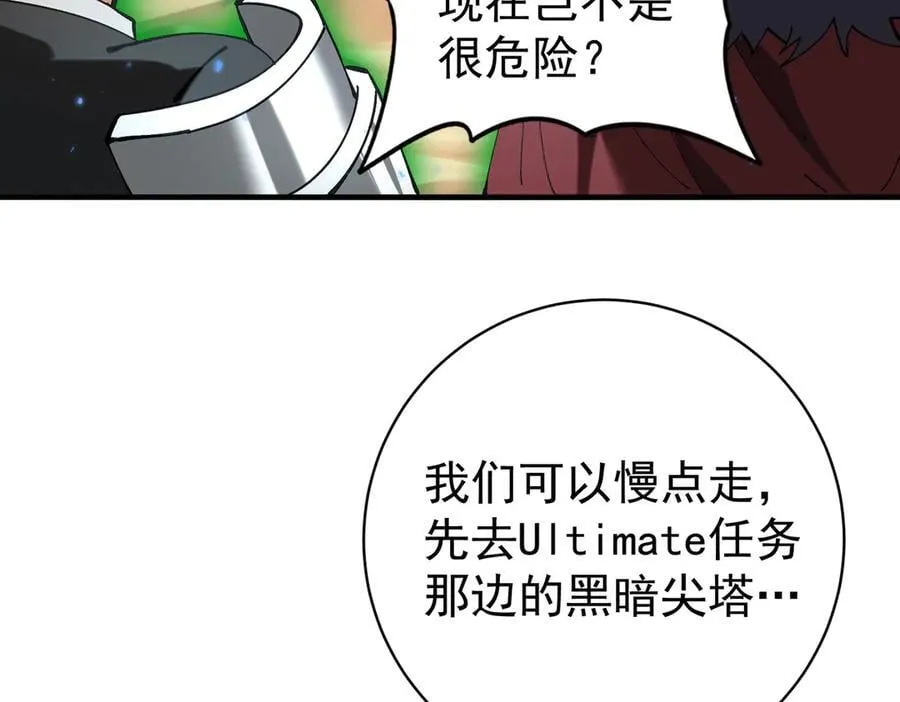 第91话 全数收服九界魔33