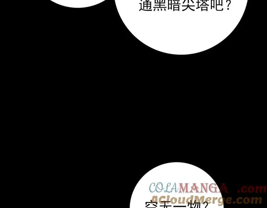 第90话 一碰就碎52