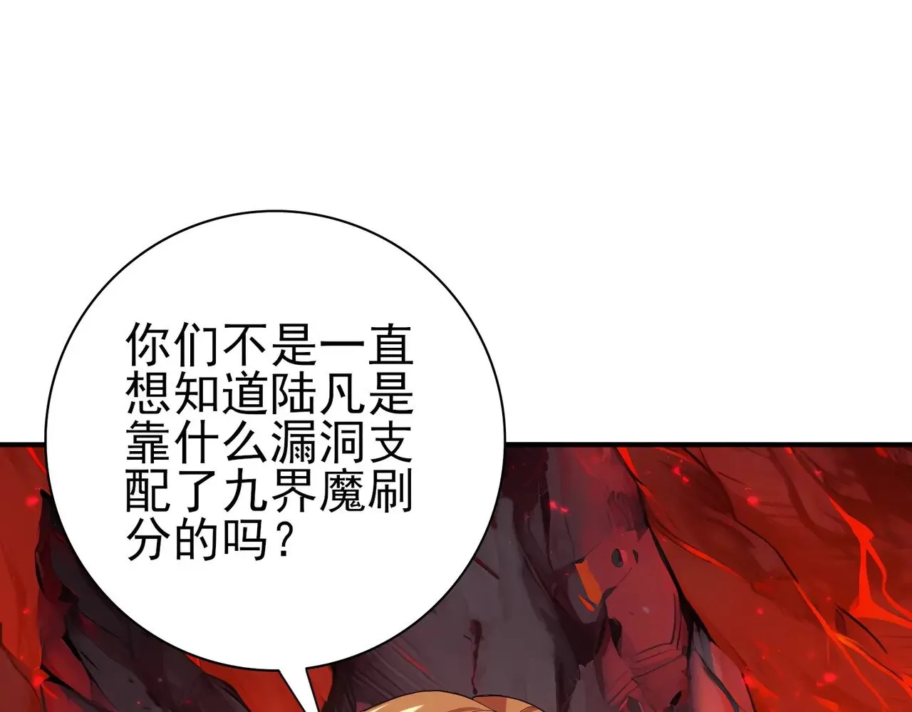 第92话 “其他的力量”40