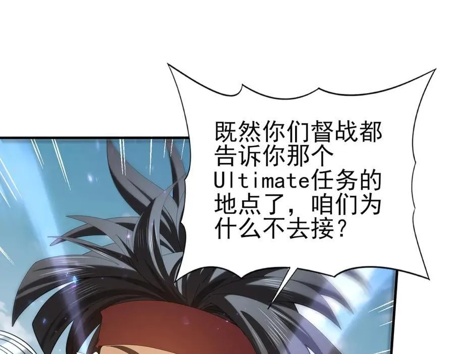 第89话 Ultimate任务39