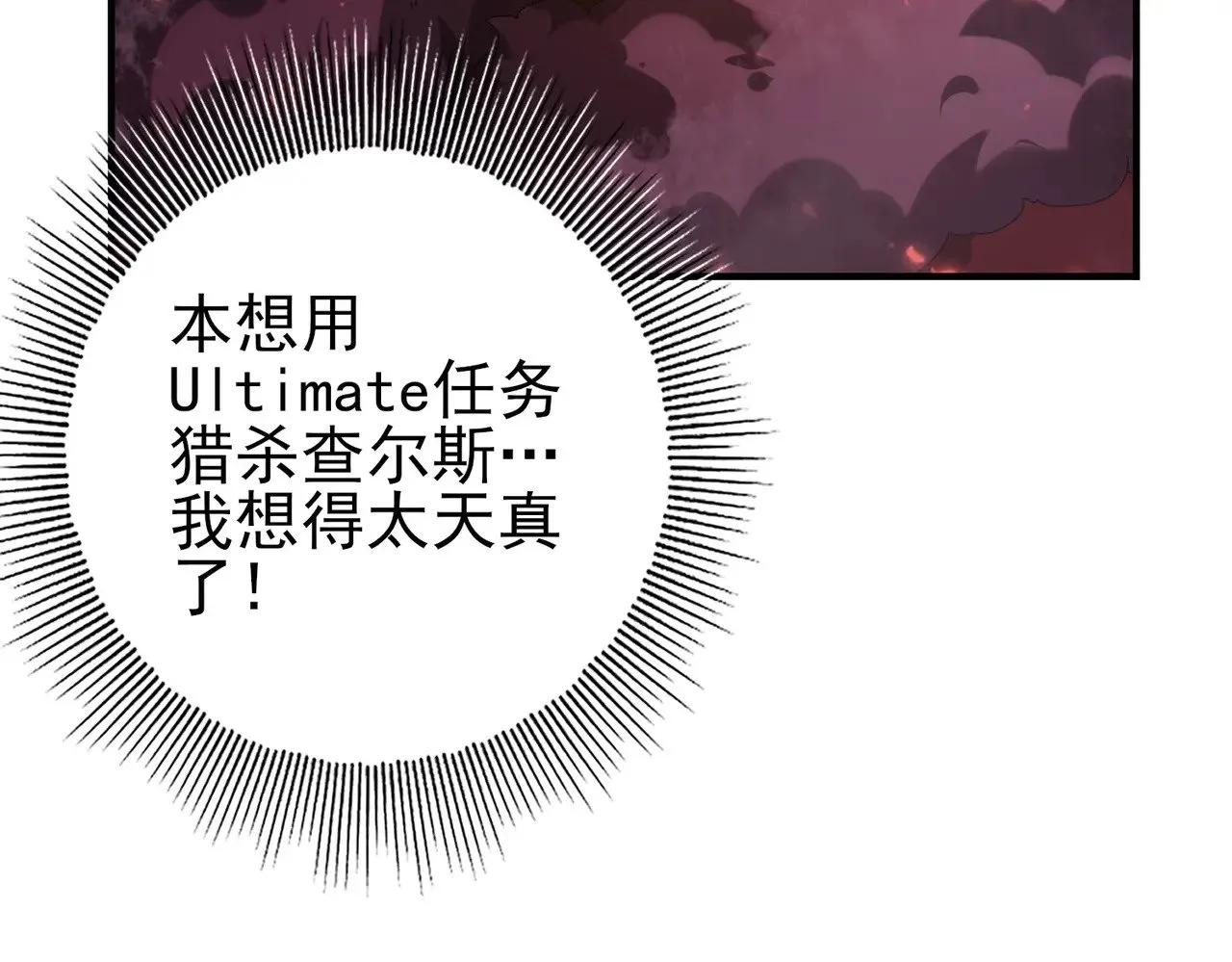 第92话 “其他的力量”32