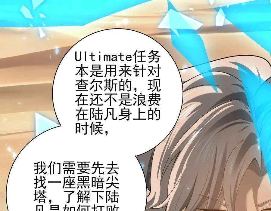 第89话 Ultimate任务58