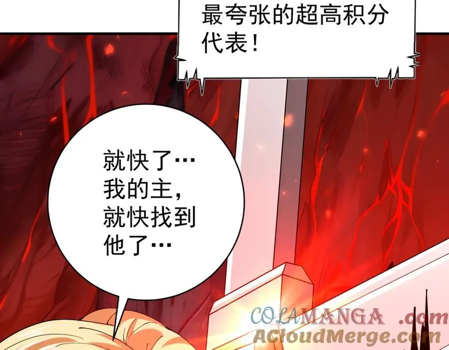 第91话 全数收服九界魔108