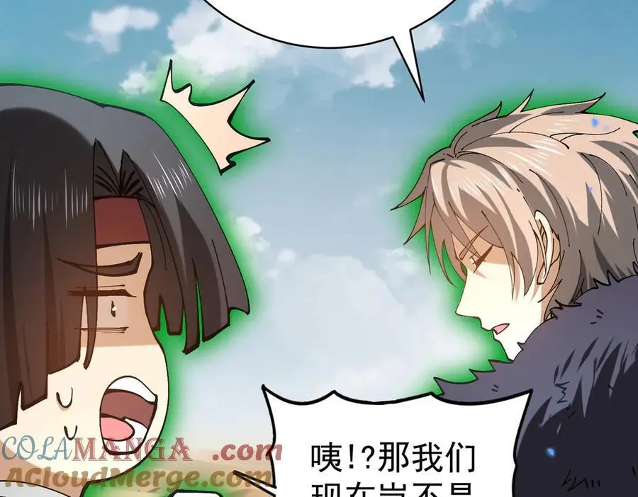第91话 全数收服九界魔32