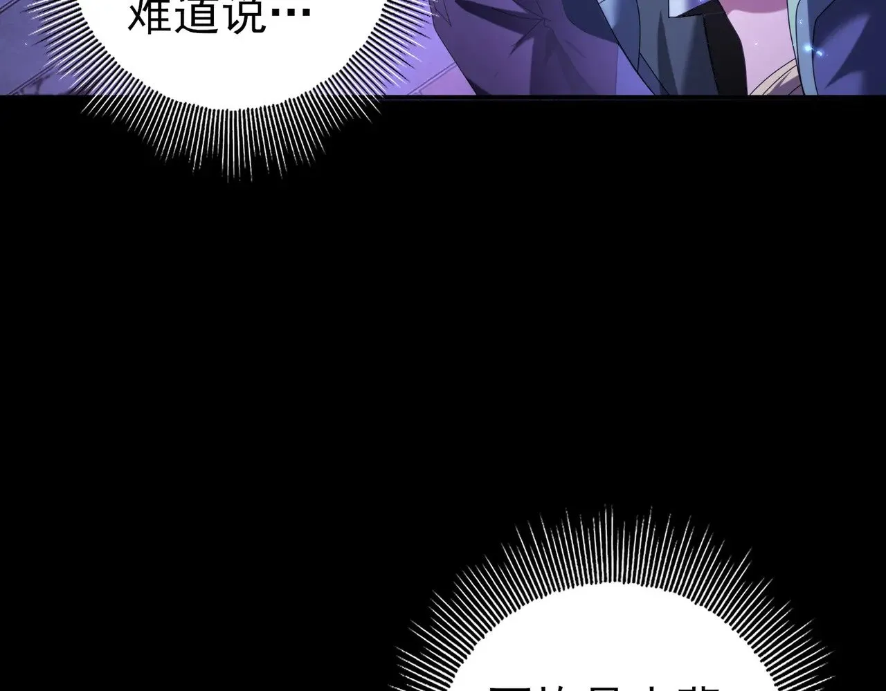 第92话 “其他的力量”7
