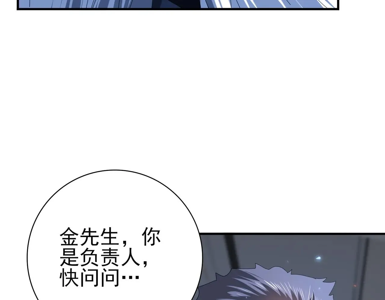 第92话 “其他的力量”79