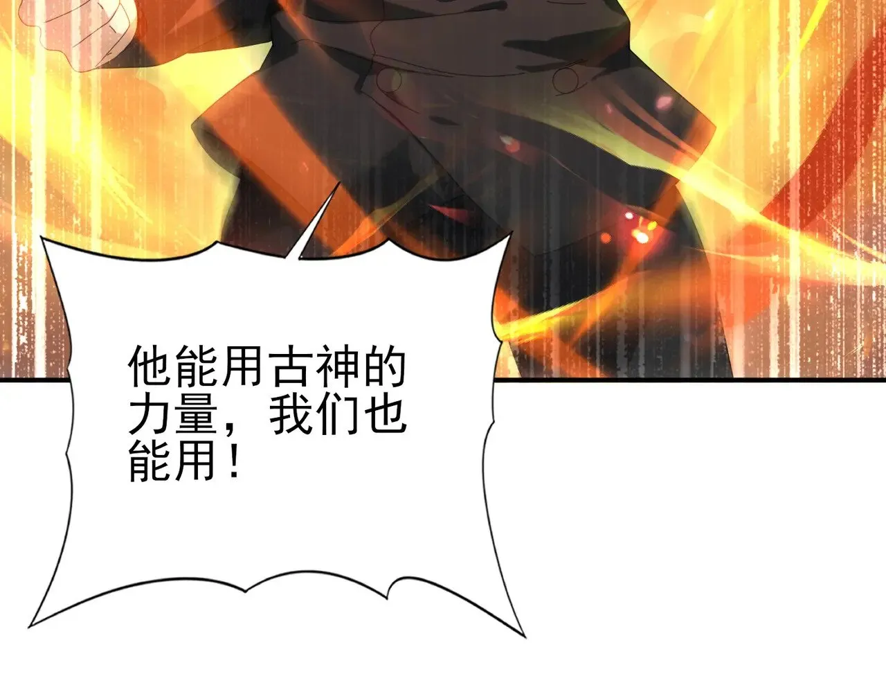 第92话 “其他的力量”121