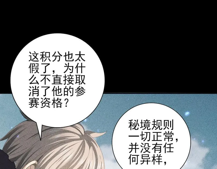 第89话 Ultimate任务45