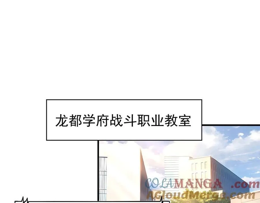 第91话 全数收服九界魔84