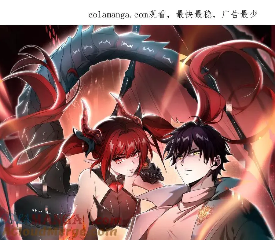 第91话 全数收服九界魔0