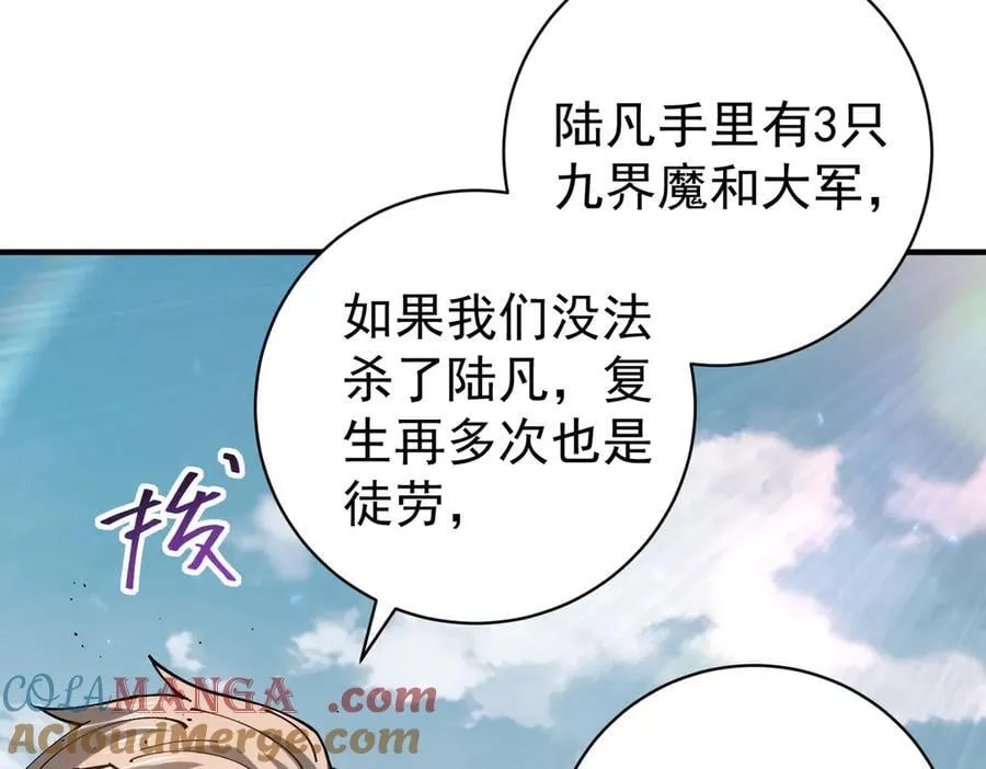 第91话 全数收服九界魔16