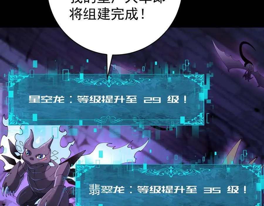 第91话 全数收服九界魔121